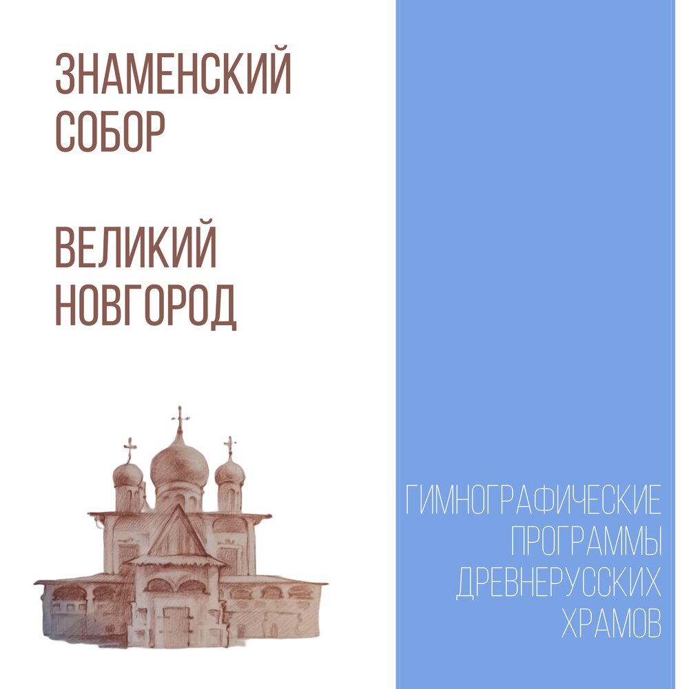 Храм покрова пресвятой богородицы в сыктывкаре