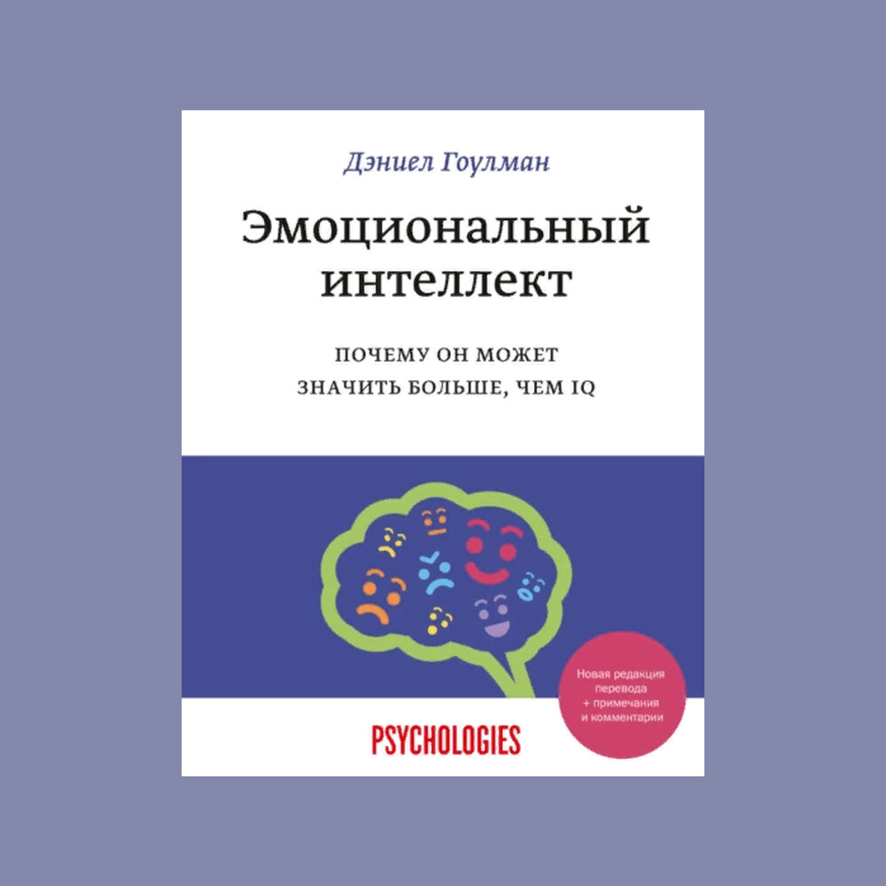 Эмоциональный интеллект 2.0. Тревис Бредберри, Джин …