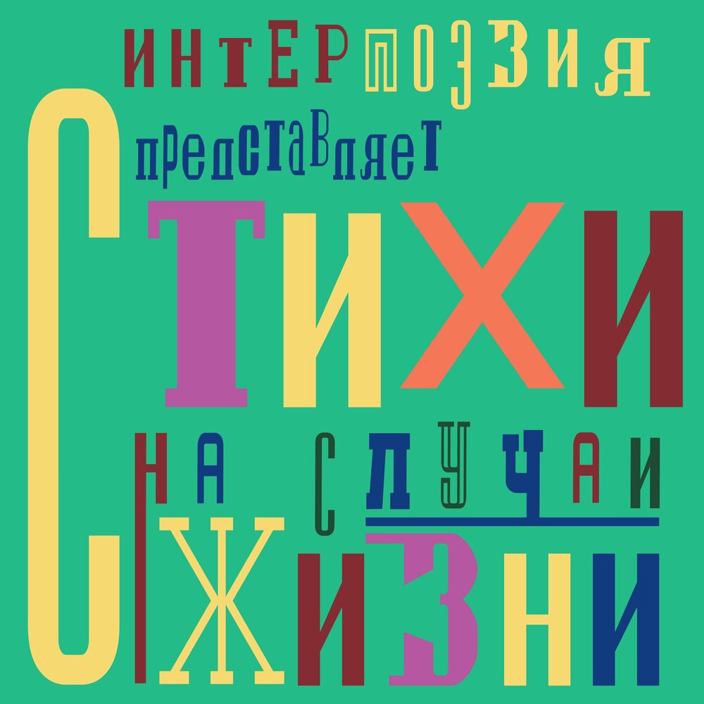 Сборник четыре