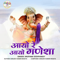Anupama Deshpandey