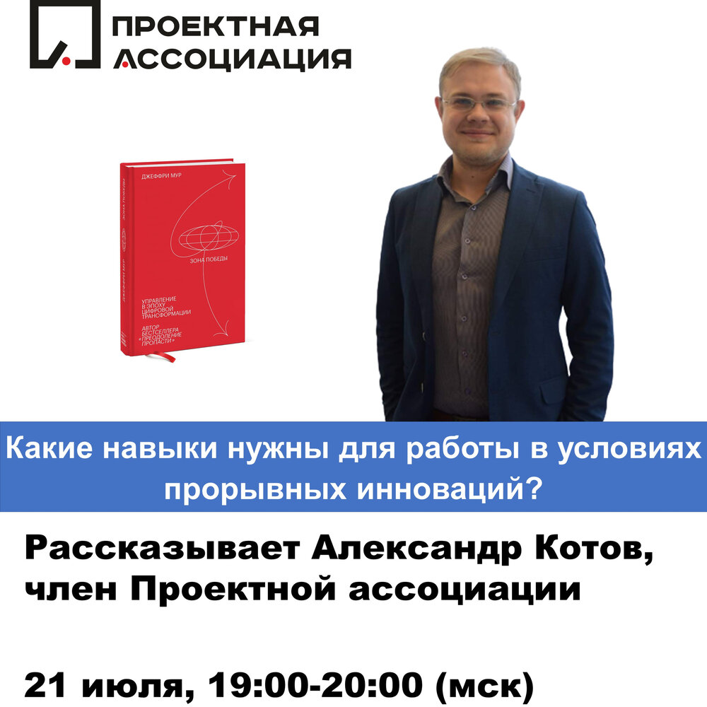 Проектная ассоциация управления проектами НАБОР ИНСТРУМЕНТОВ ДЛЯ УПРАВЛЕНИЯ ПРОЕКТАМИ слушать онлайн на Яндекс Музыке