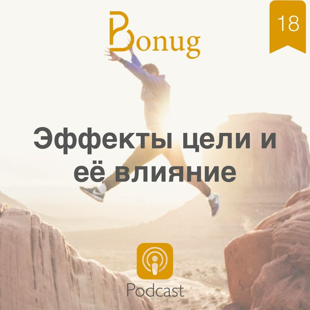 18 эффектов