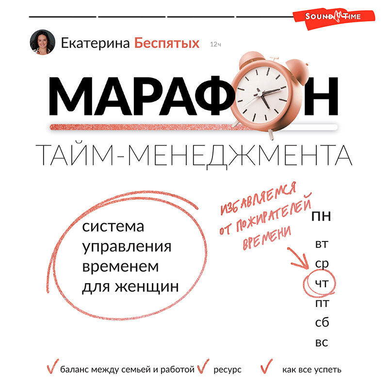 Проект тайм менеджмент 9 класс