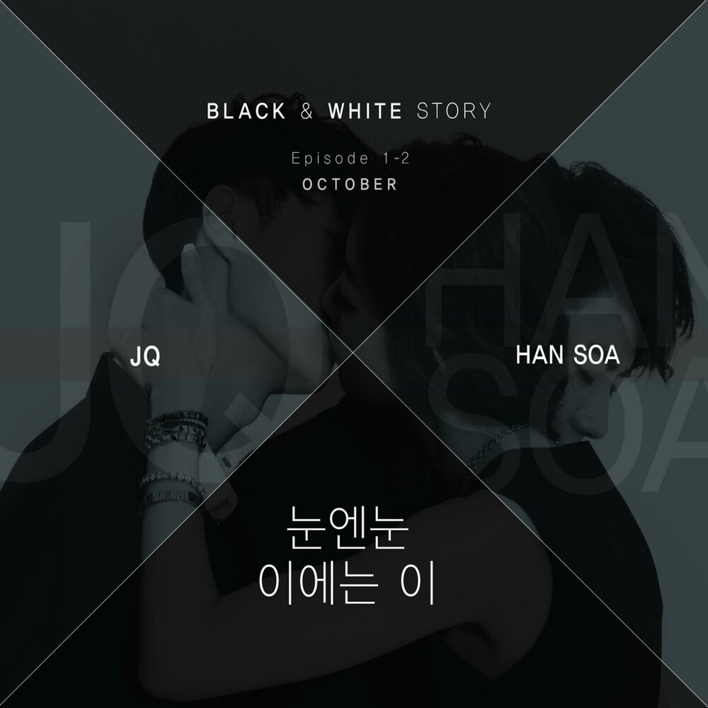 D white all the story is history. Два слова Вайт Блэк. Proxy Love story Ep.