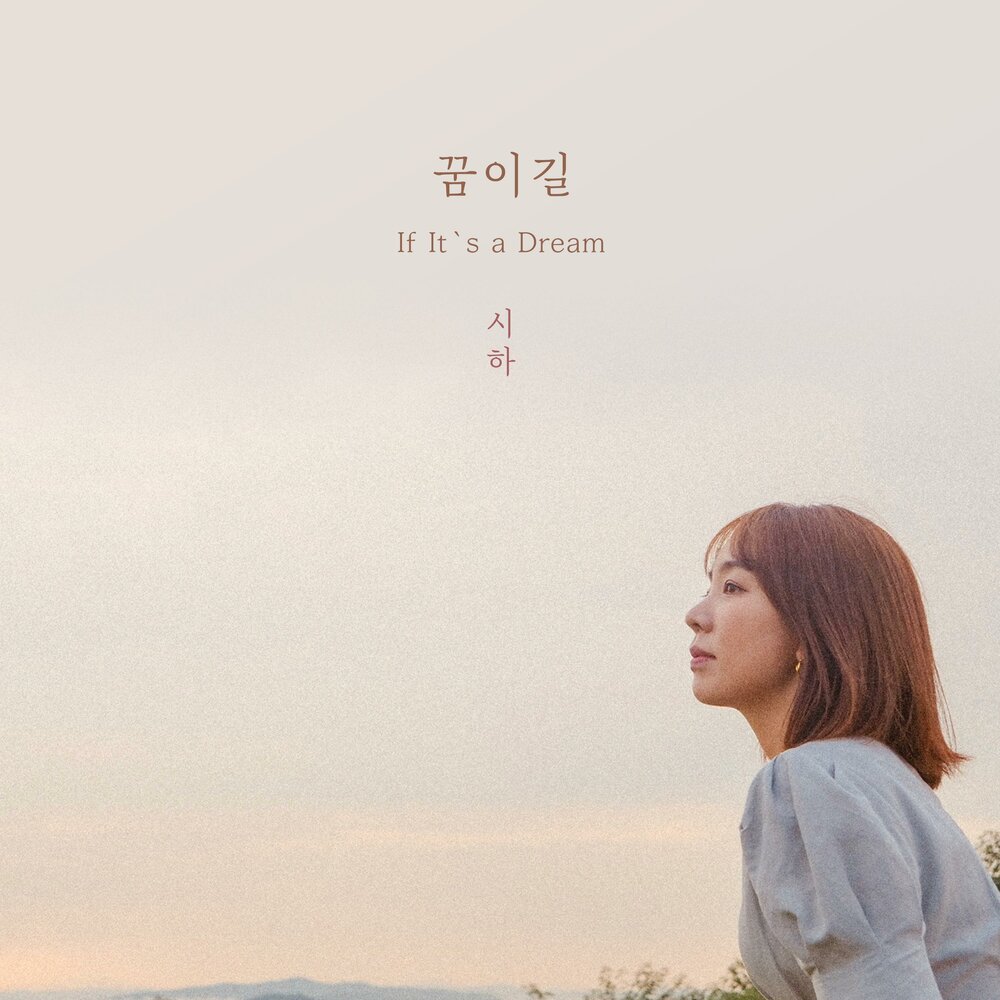 It was all a dream. East clubbers band. Dj manian. It was just a dream. Mewithoutyou.