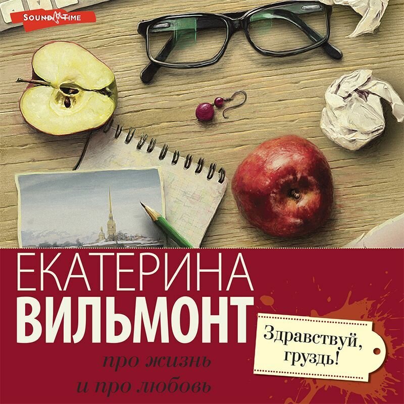 Вильмонт слушать шалый малый. Книга харвест шалый малый. Вильмонт слушать шалый малый. Н. Шалый.