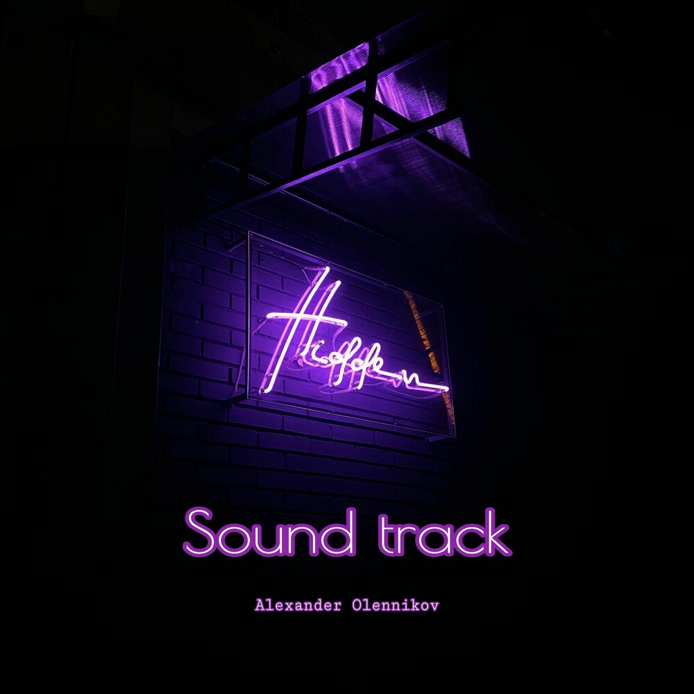 Песня under alex. Сольеа Live Sound tracks. Divide Music. Кинофильм трансформация саунд-трек. AA orgmz Sounds track.