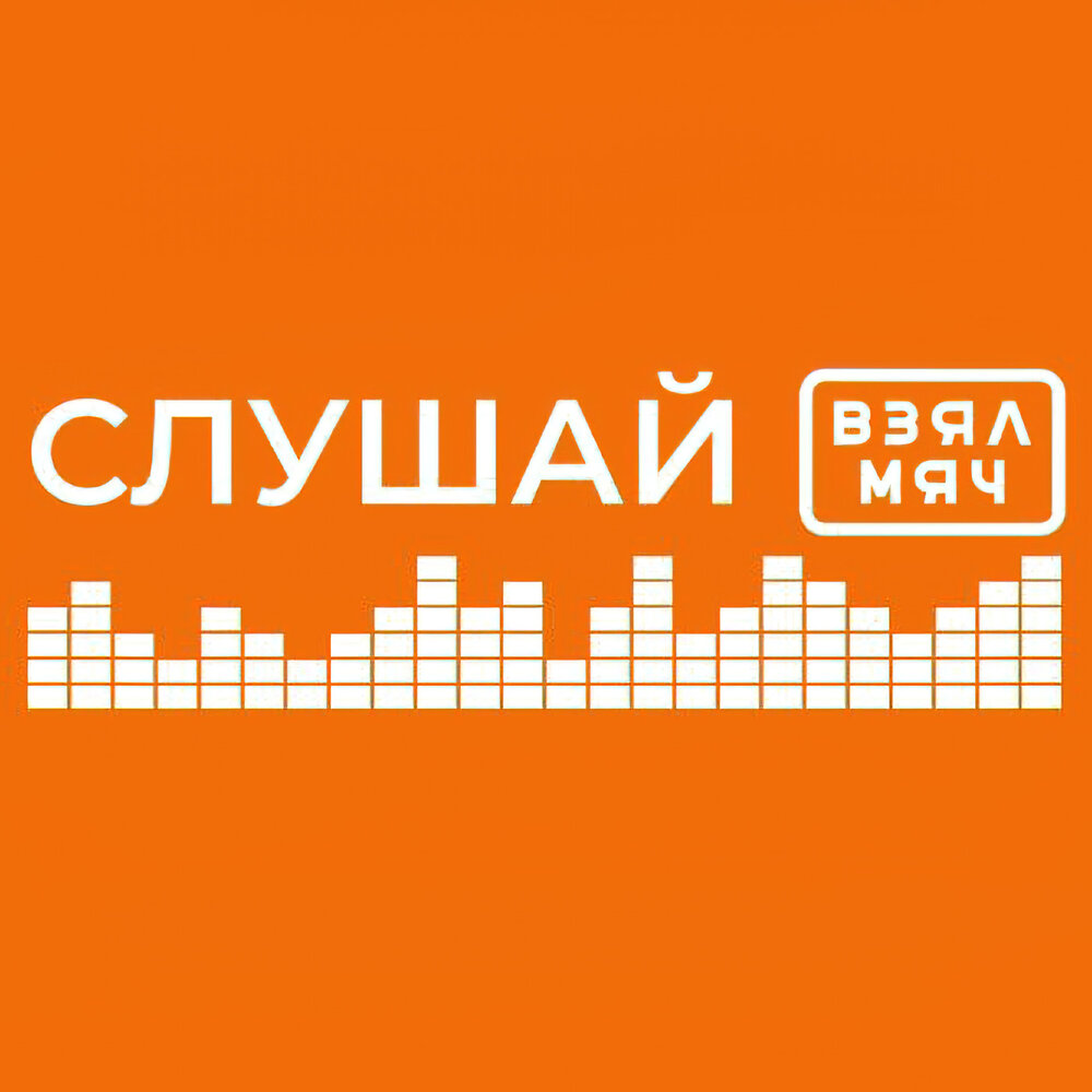 логотип радио радио 107. слушай гомель. городской сад гомель. 7 школа гомель. гомель район фестивальный.