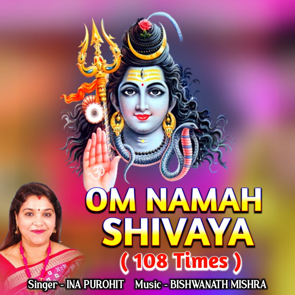 Ом намах шивая мужчина с бородой. Ом намах шивайя слушать 108. Om namah shivaya. Ом намах шивайя слушать 108. Ом нама христостос нараяна воистину шивая.
