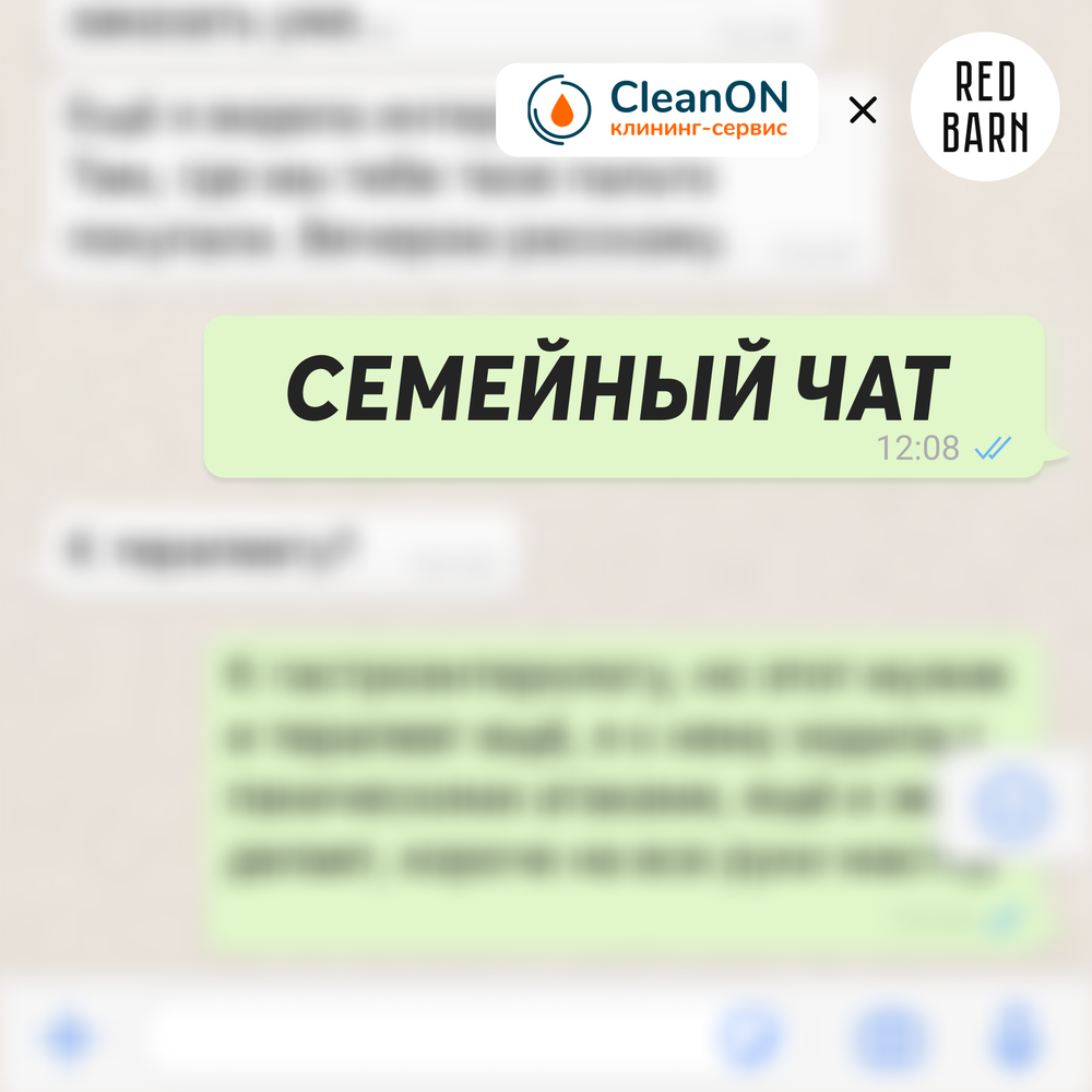 Бесплатный чат семейные. Семейный чат. Чат семья. Картинка для семейного чата. Название для семейного чата.