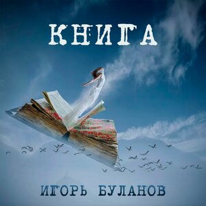Книга