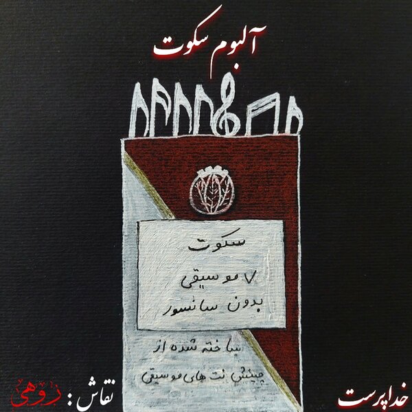 track-cover
