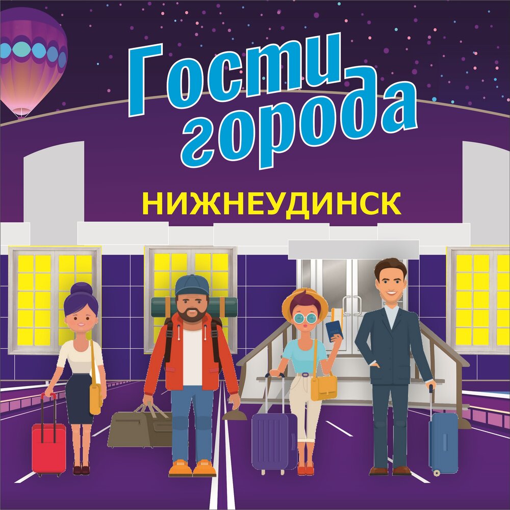 Оставить отзыв. Отзывы гости города. Эмблема солнечногорска. Отзывы картинка. Отзывы гости города.