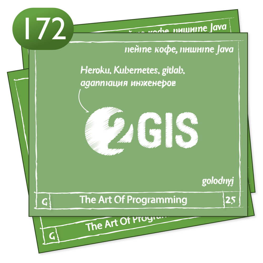 Art of programming. 2gis Art. Programming Art. Премия 2гис.