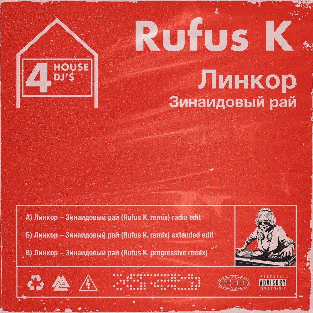 track-cover