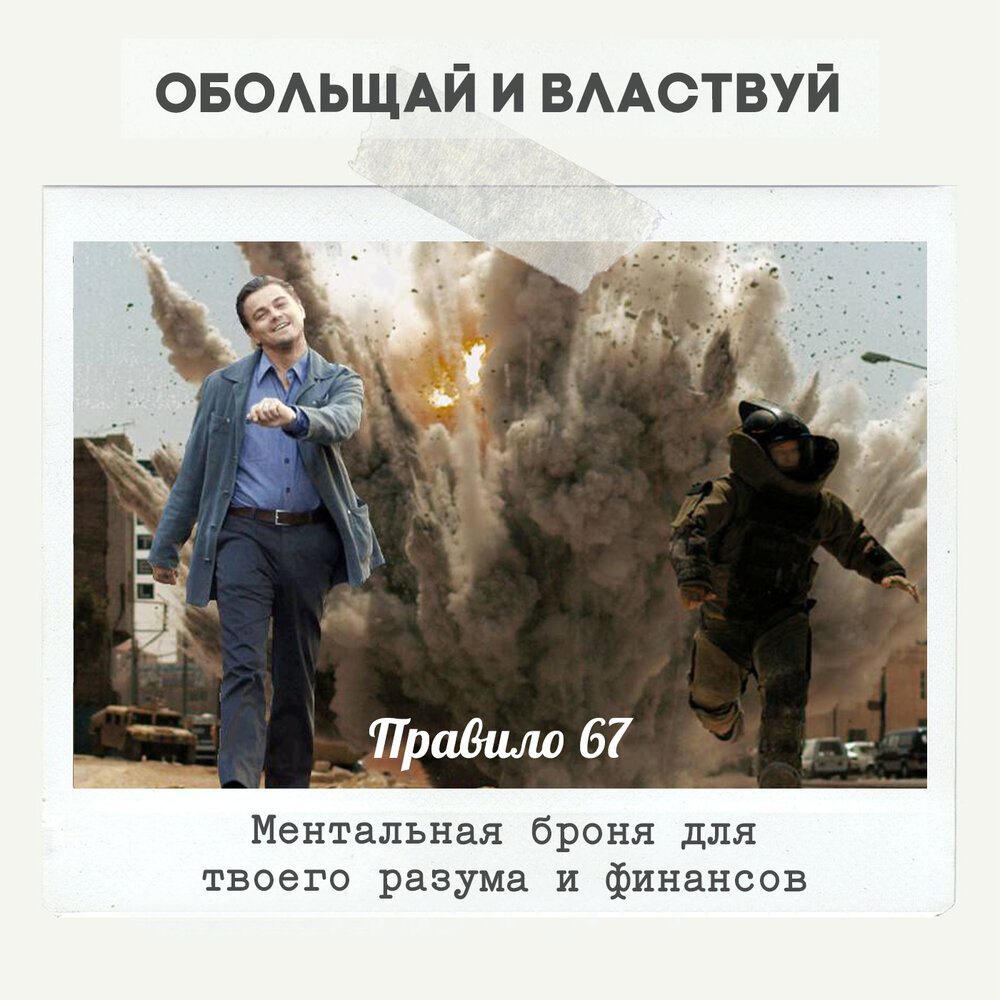 Стань неуязвимым эви пумпурас отзывы. Как обрести ментальную броню. Стань неуязвимым. Эви пумпурас фото. Эви пумпурс стань неуязвимым.