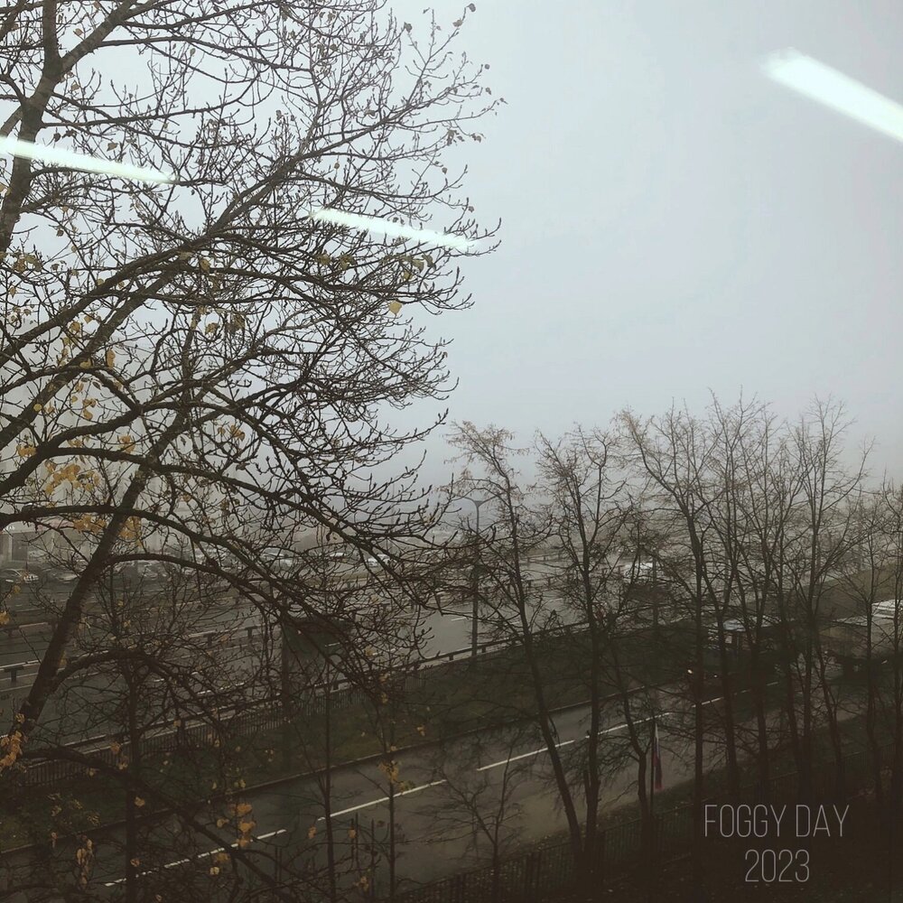 Foggy Day. Мне не страшно слушать