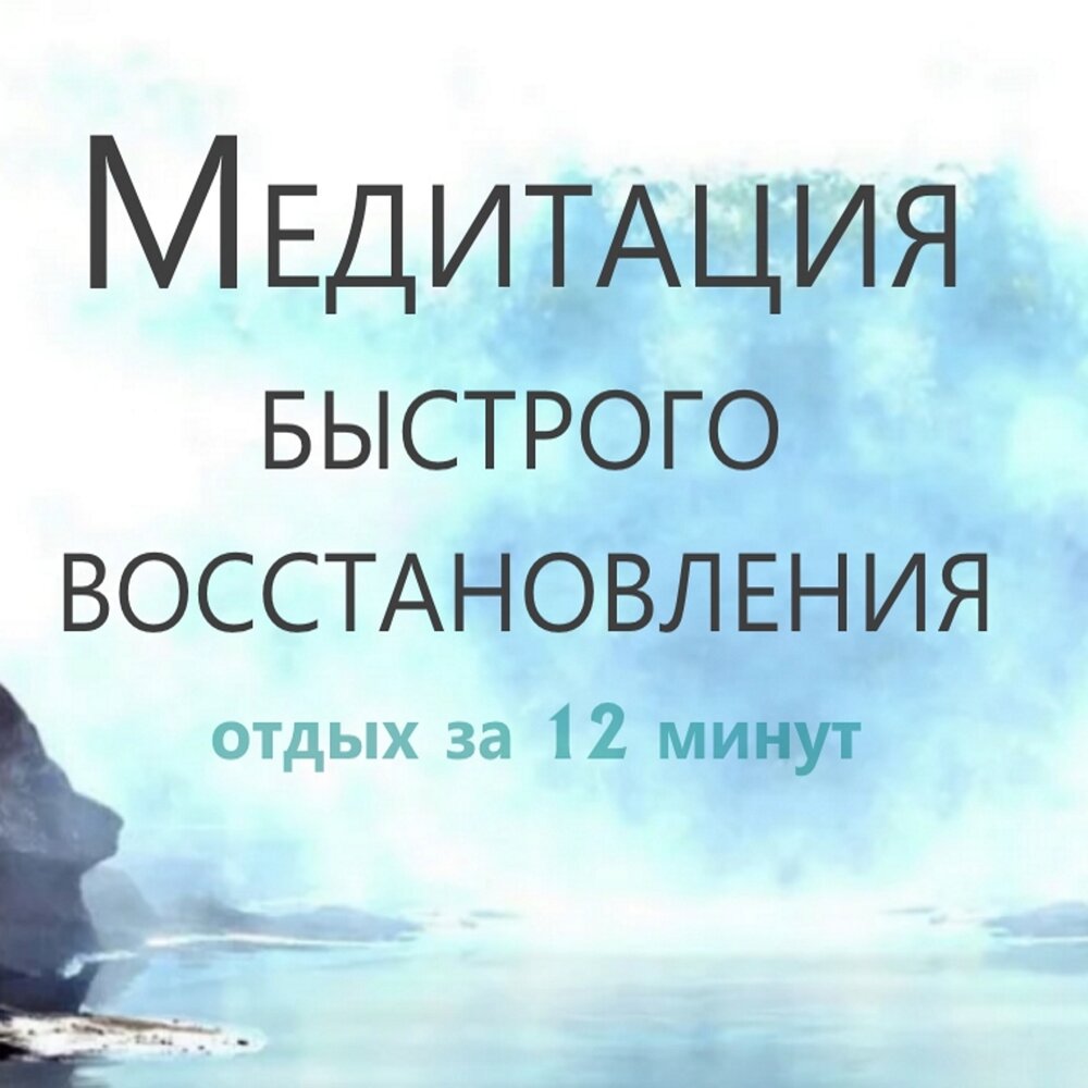 Восстановление слушать. Завоевать сердце клиента. Как завоевать клиента. Как покорить сердце клиента. Слово жизни Северодвинск.