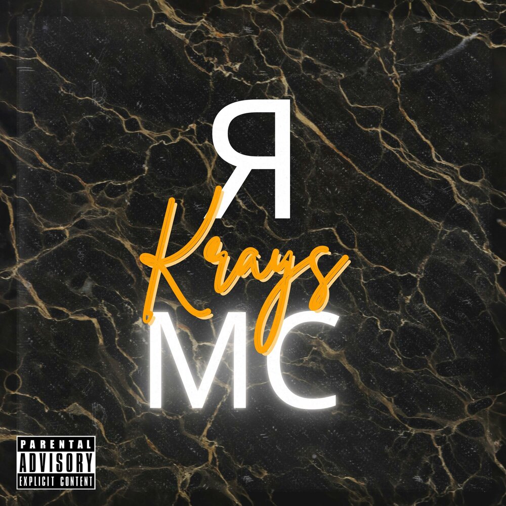 Ремикс мс. Ремикс мс. Песни мс ремикс слушать. Ремикс мс. Ремикс мс.