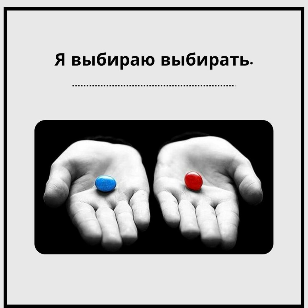 Я выбираю быть слушать. Я выбираю быть слушать. Девушка здоровье. Позитивные эмоции. Девушка мечтает.