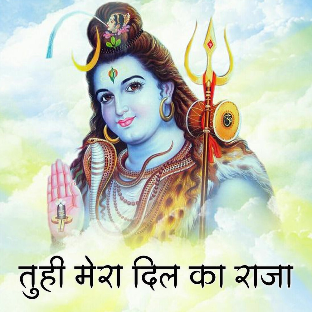 раджа слушать