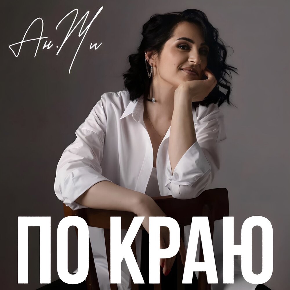 гуф и птаха группа. слушать жи. группа каспийский. слушать жи. жи нет.