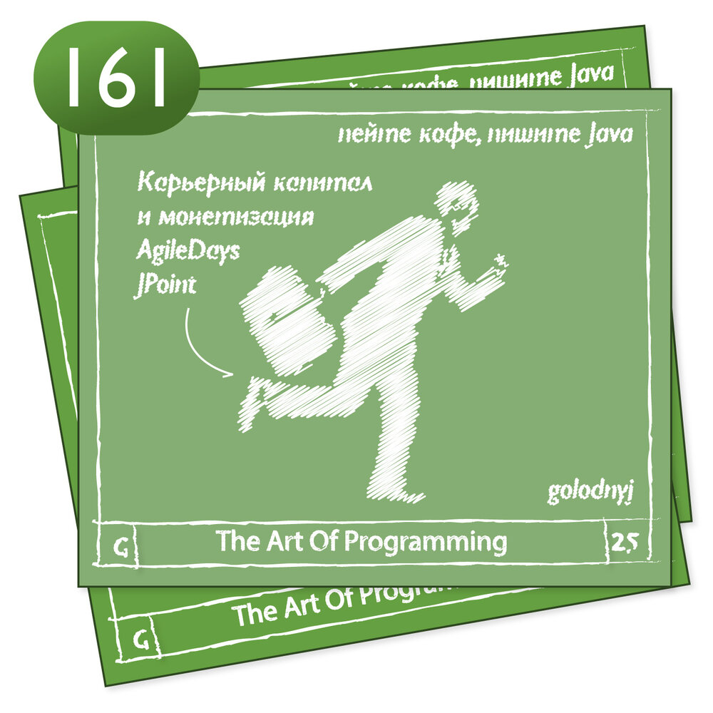 Art of programming. The Art of Programming подкаст. Монетизация книги. Книга про карьерный капитал. Монетизация творчества книга.