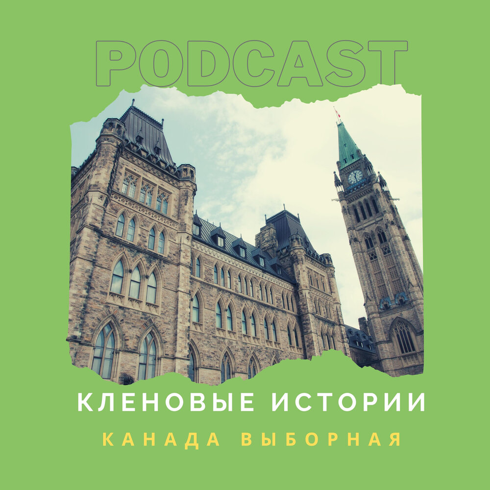 Кленовая история. "пепел победы". Клён остролистный платановидный. Кленовая история. Усадьба кленово в новой москве.