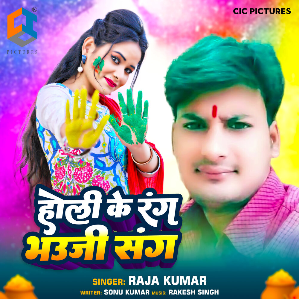 Raaj kumar 1996. Раджи кумар. Раджи кумар. Раджи кумар. Раджи кумар.