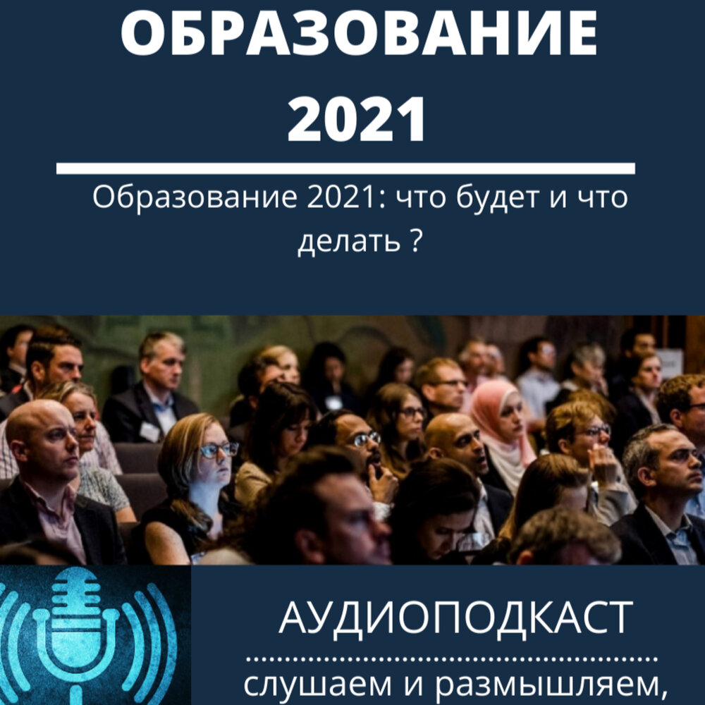 положение 1122 в образовании 2020. проблемы образования 2021. уровни программ дополнительного образования 2021. отличительная особенность фгос ноо 2021. инклюзивное образование.