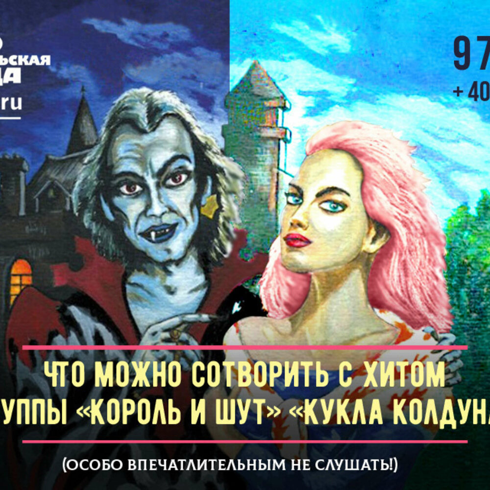 Король и шут кукла колдуна фото