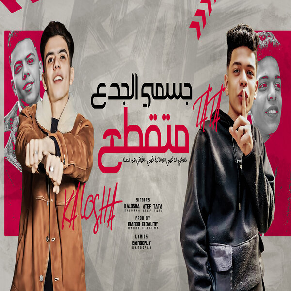 track-cover