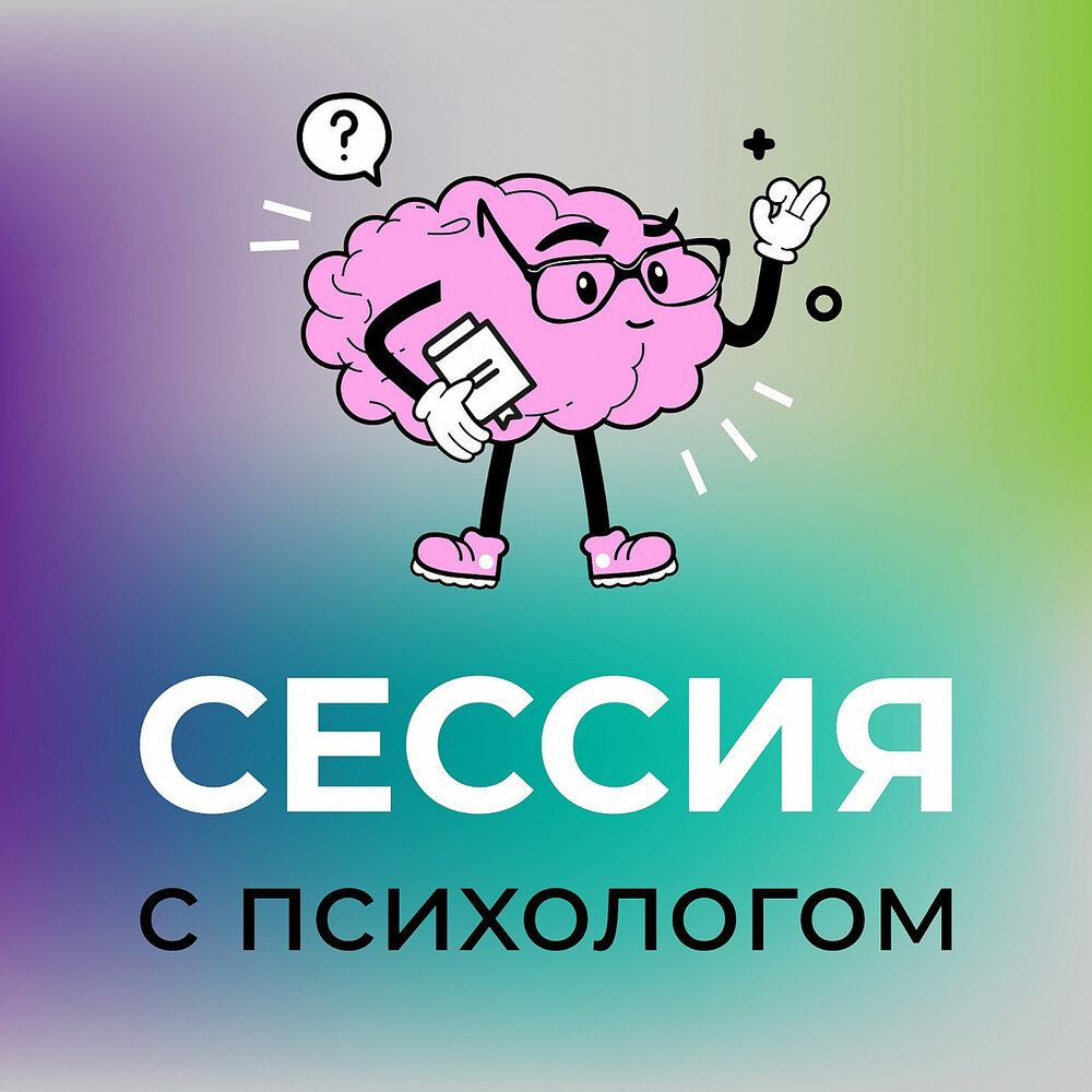 Музыка сессия