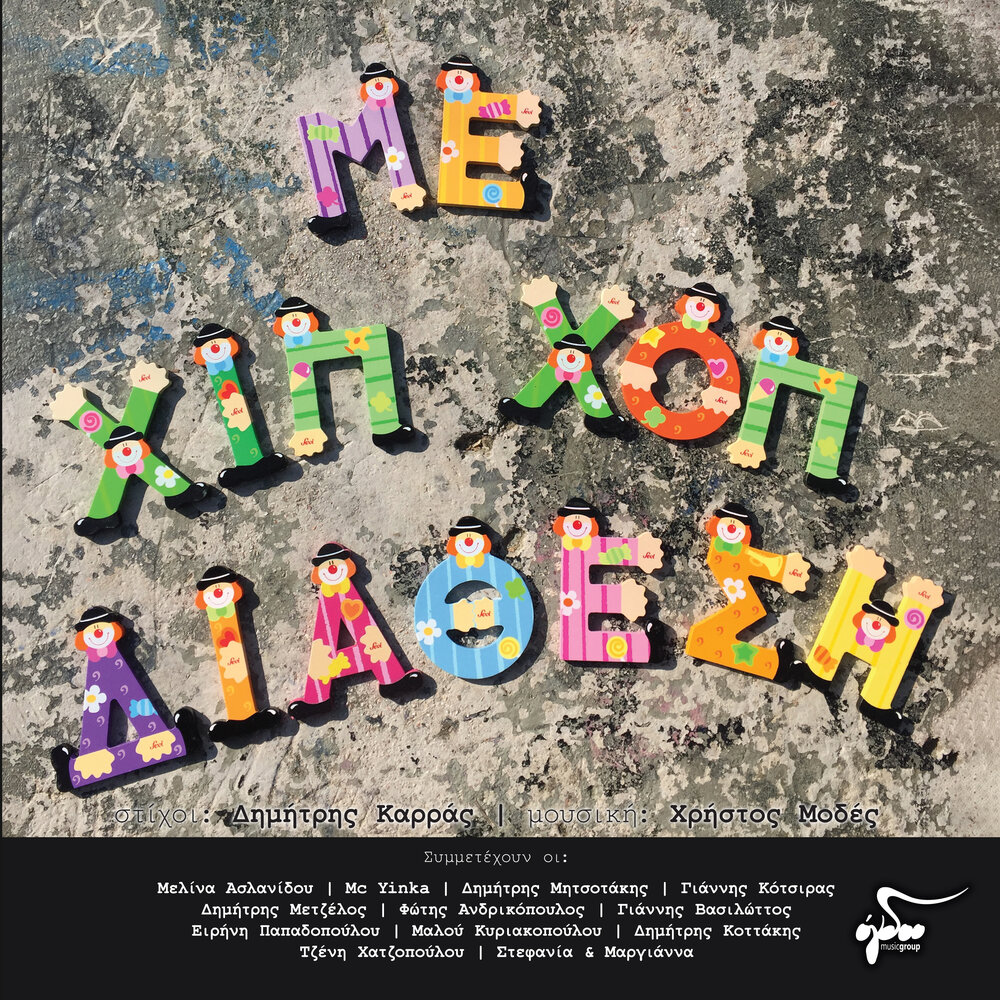 track-cover
