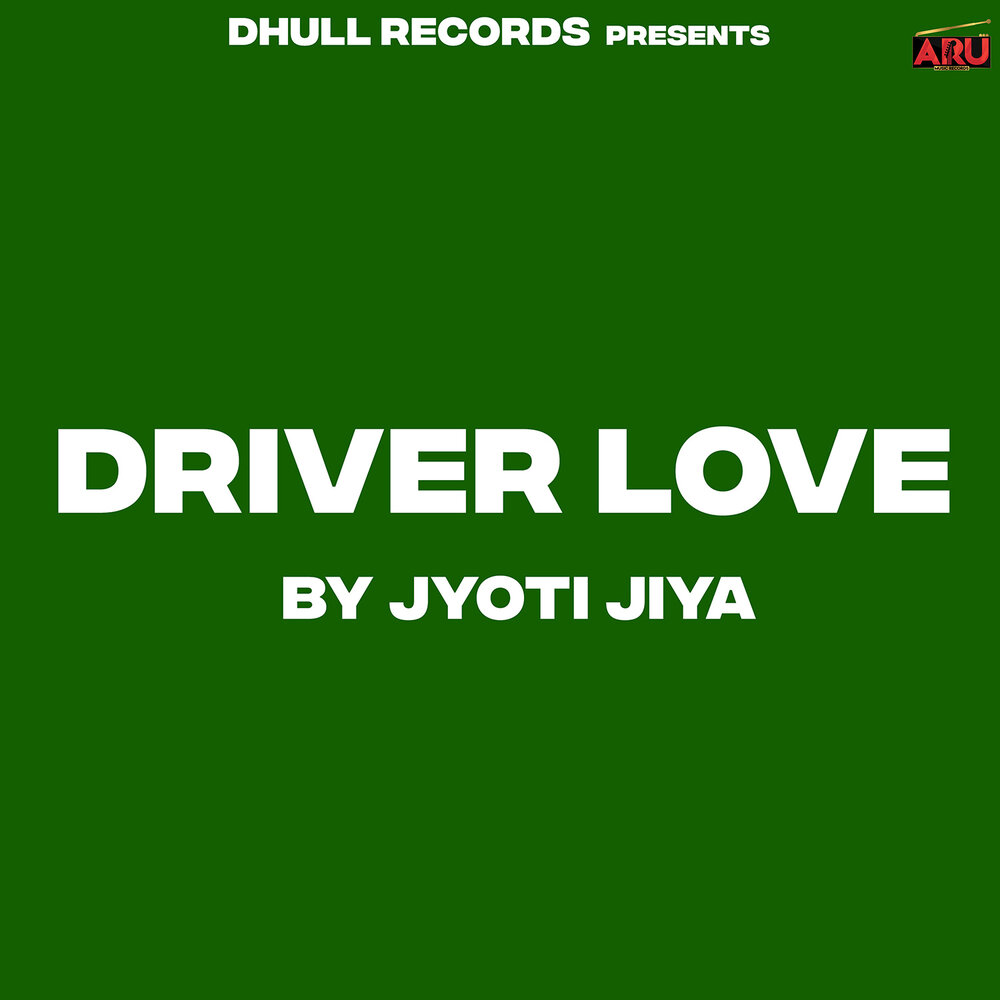 This love drives