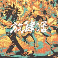 artist-cover