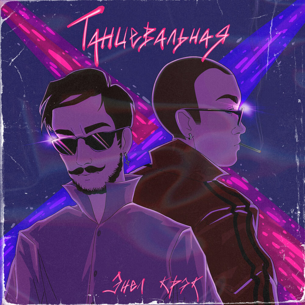 track-cover