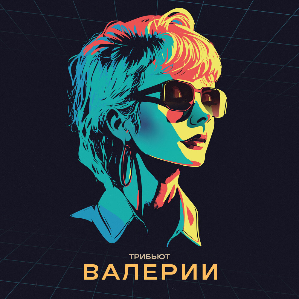 MOT, INSTASAMKA, XOLIDAYBOY, L'One, Мари Краймбрери, Amirchik альбом ...