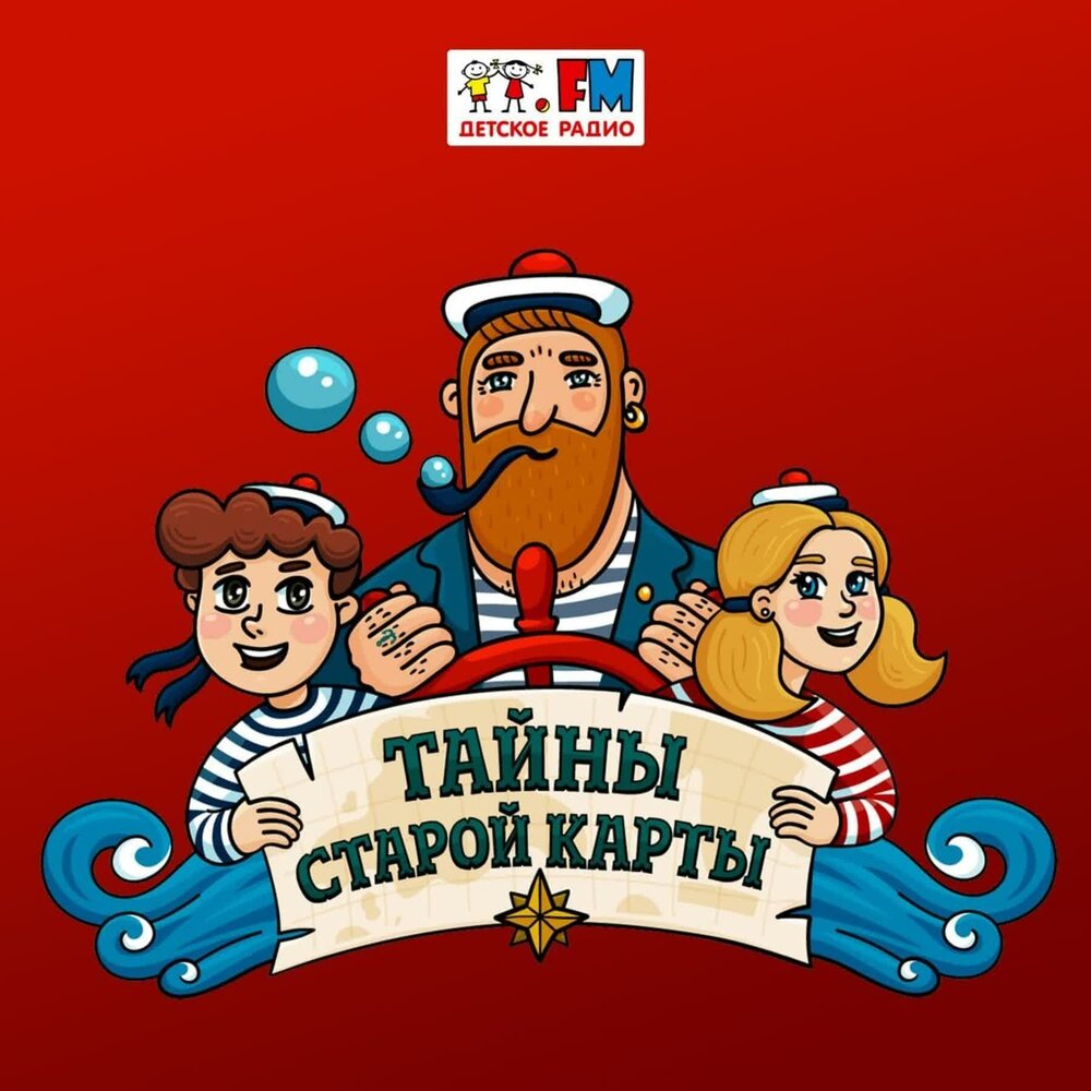 В поисках Атлантиды. Часть #1 Загадка астролябии слушать онлайн на ...