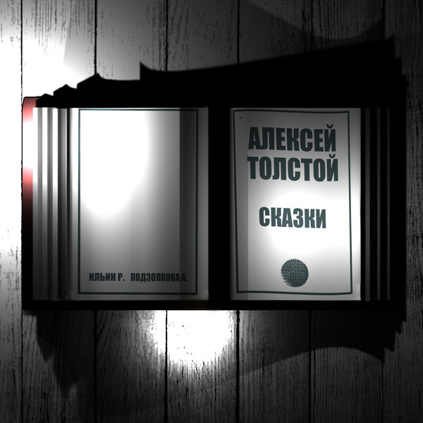 track-cover