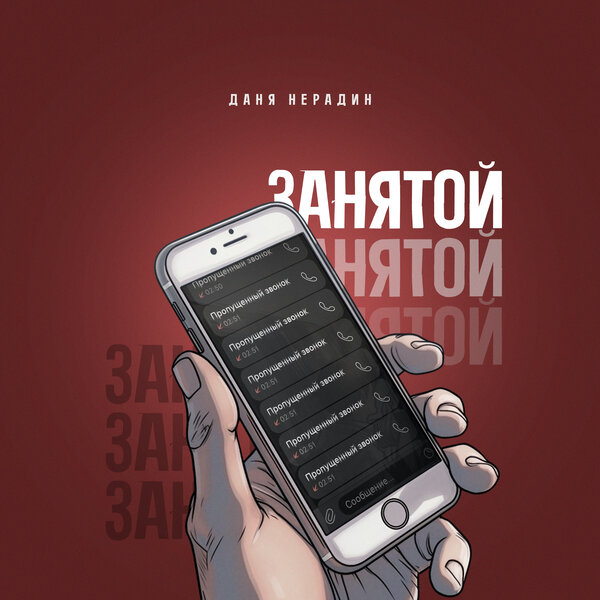 track-cover