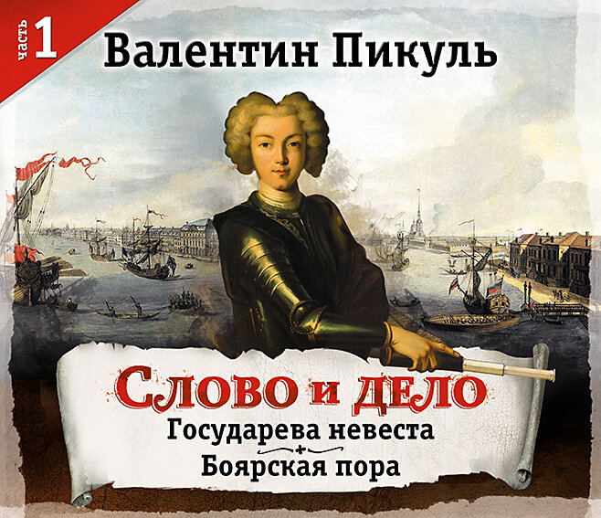 Пикуль собака