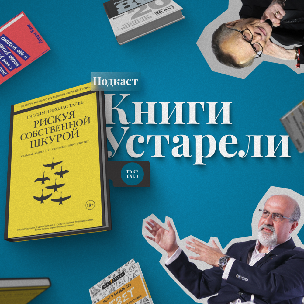 Книга устарела