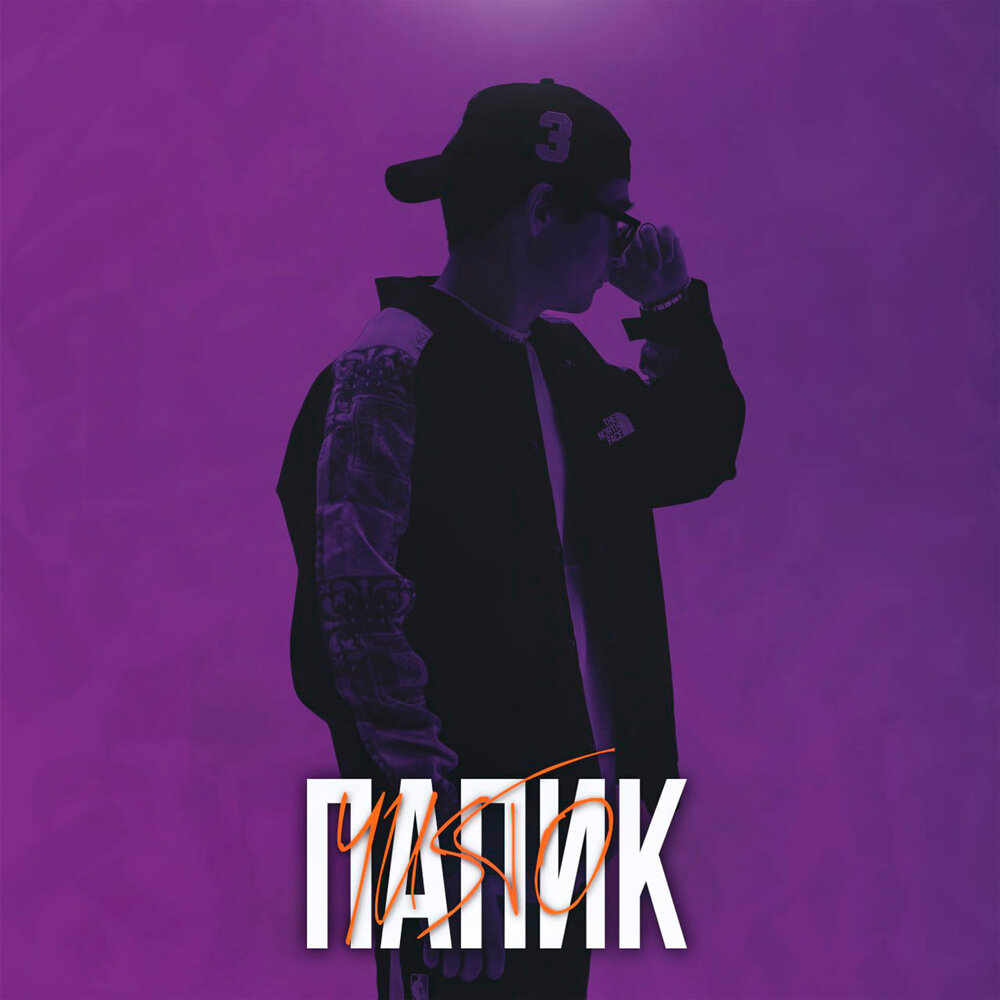 track-cover