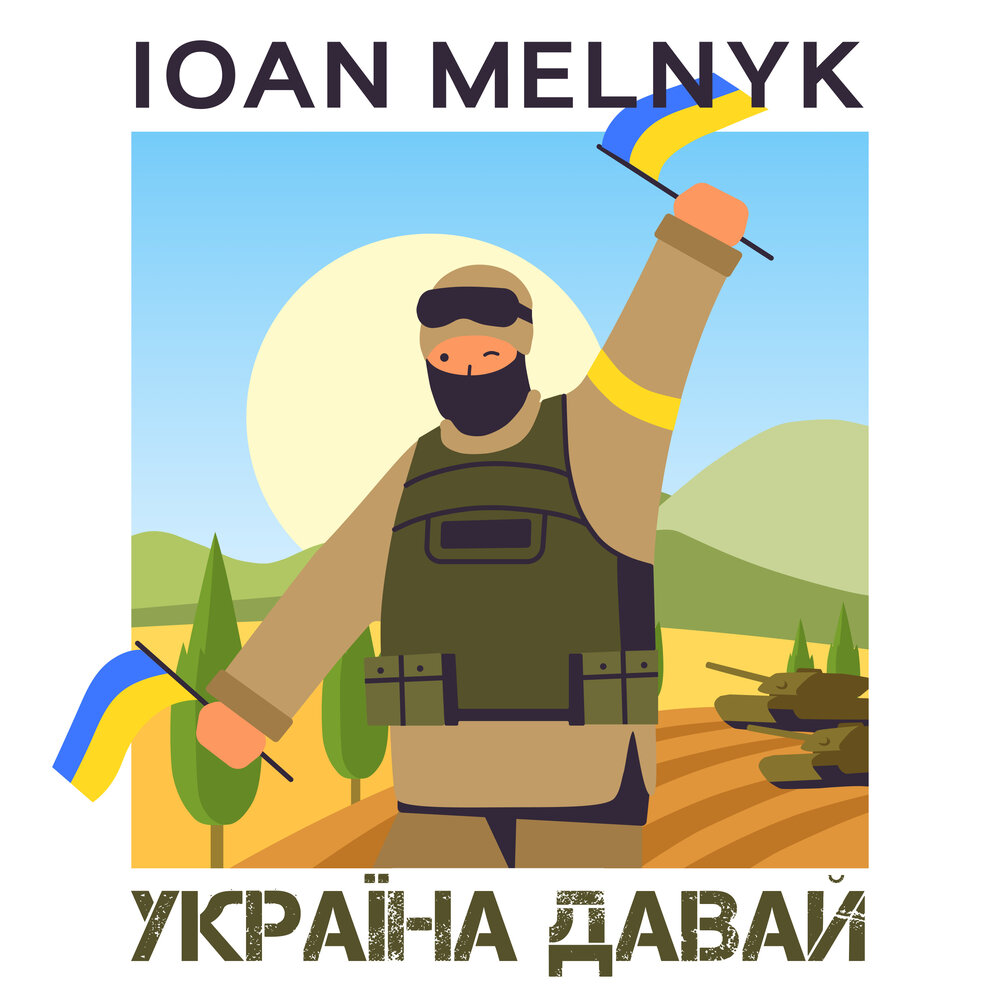 Хохлосрач мемы. Приколы над украиной. Прощай на украинском. Прощай донбасс. Флажок украины.