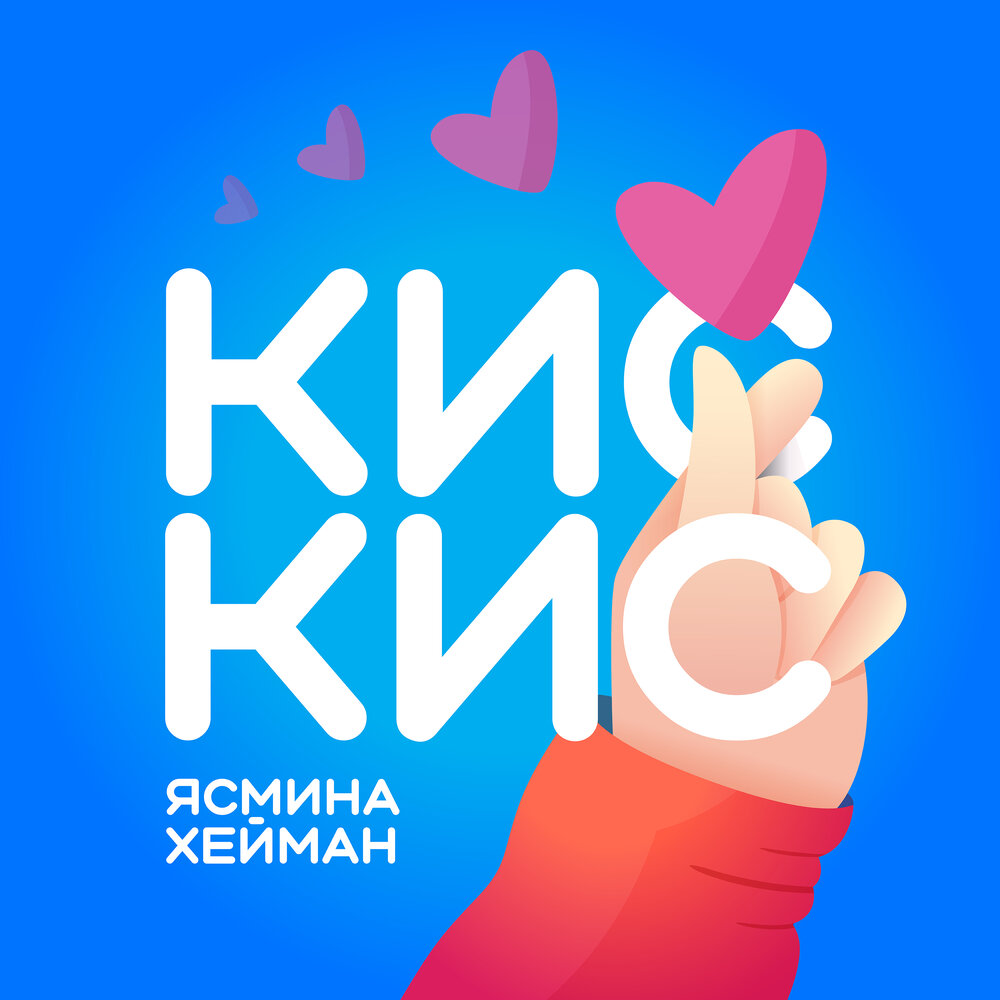 Сегодня кисло