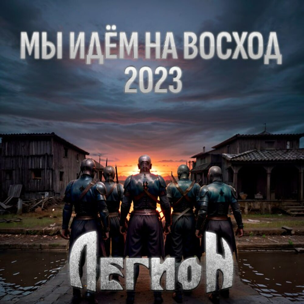 Рассвет 2023 отзывы. Восход 2023. Группа Восход солисты.