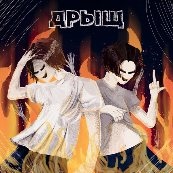 track-cover