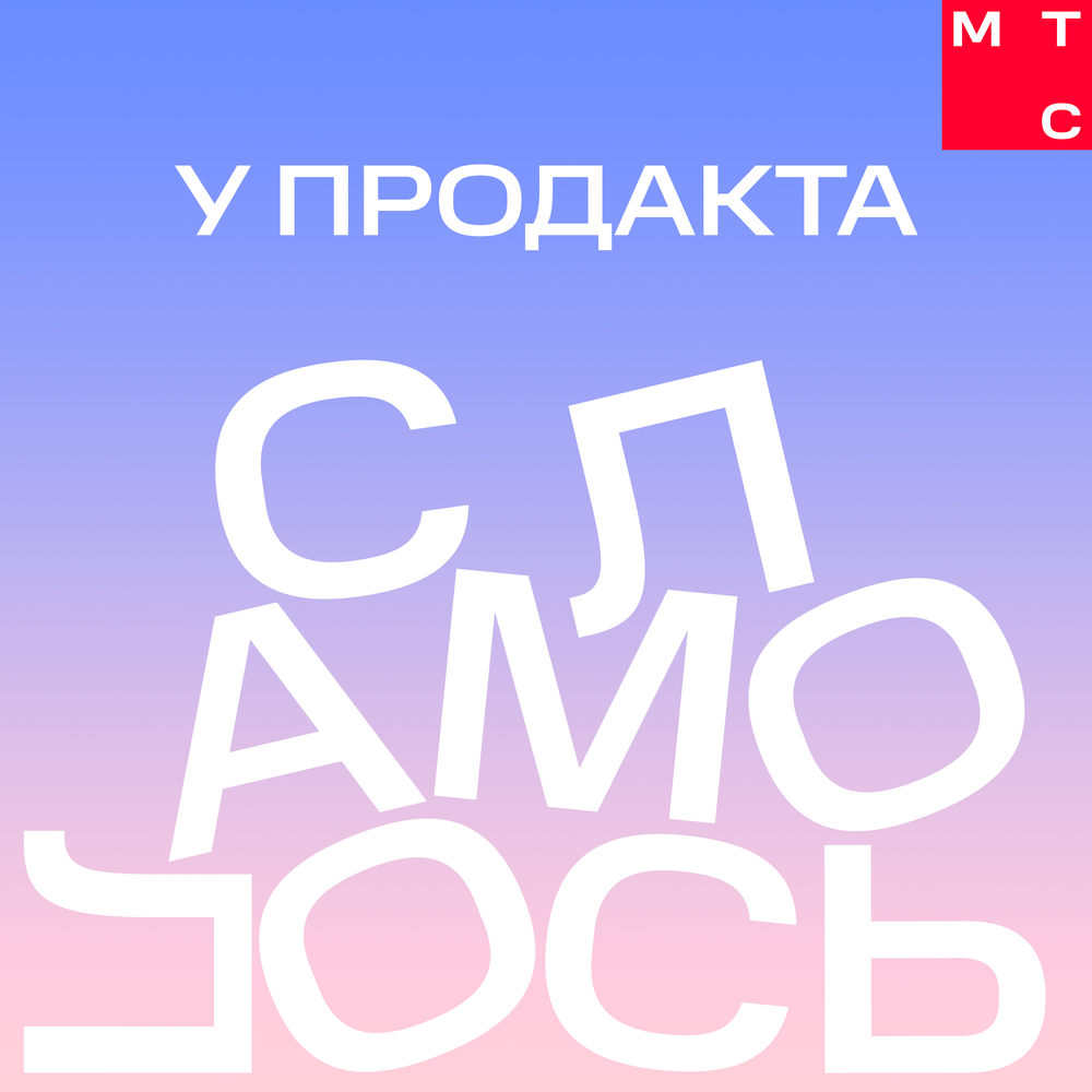 Слушай закрыть