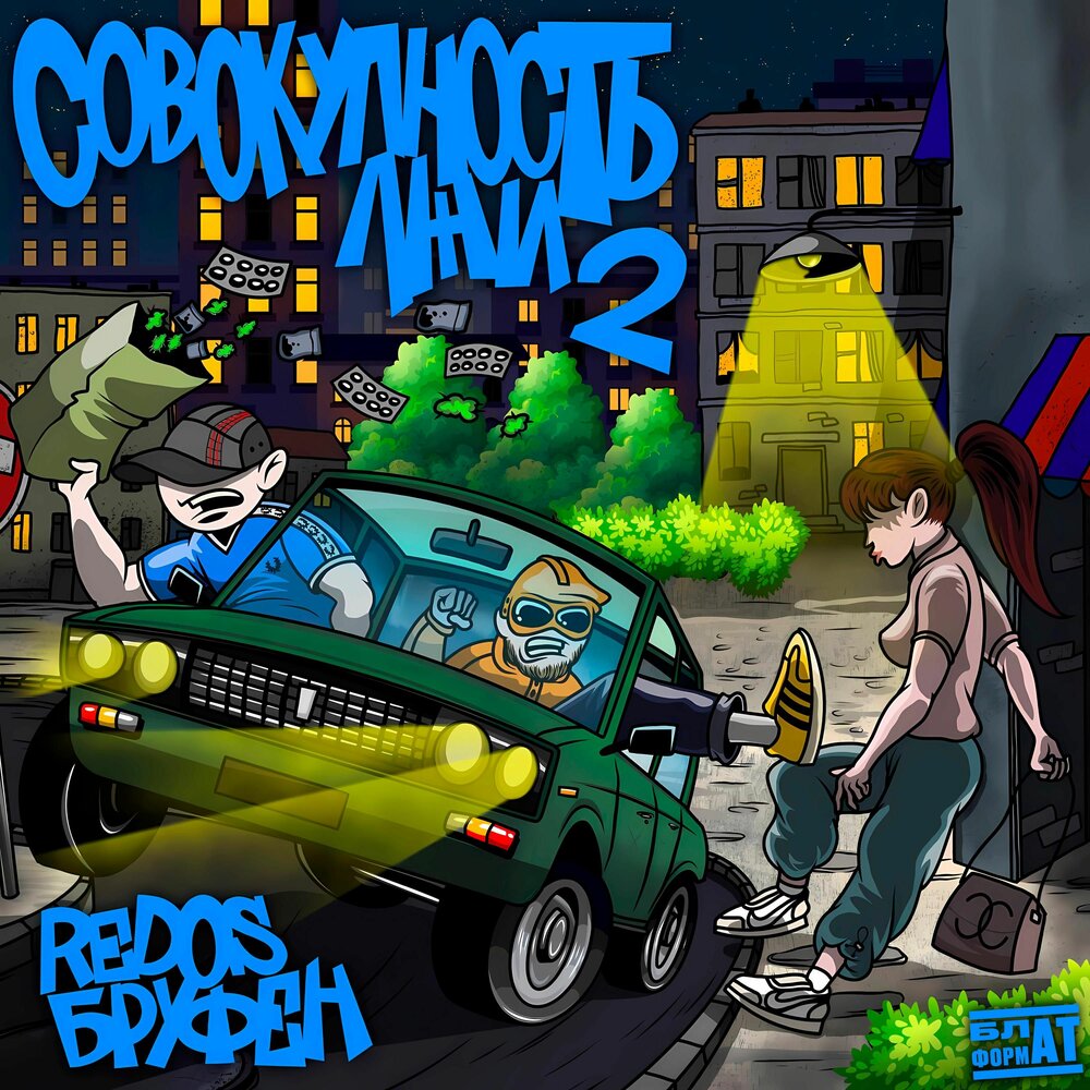 Улицы шепчут. Улицы шепчут. Урбан улицы. Мрачный российский город. Ночной переулок.